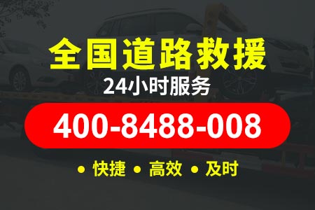 24小时全国道路救援怎么找汽车救援服务|附近汽车维修救援